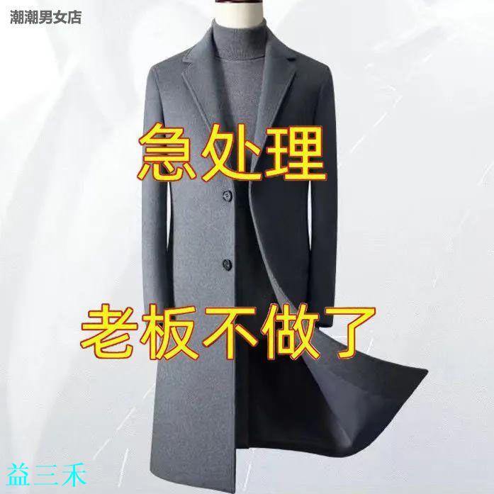 風衣男長款過膝加厚毛呢子外大衣男士披風長款韓版修身帥氣風衣潮-益三禾