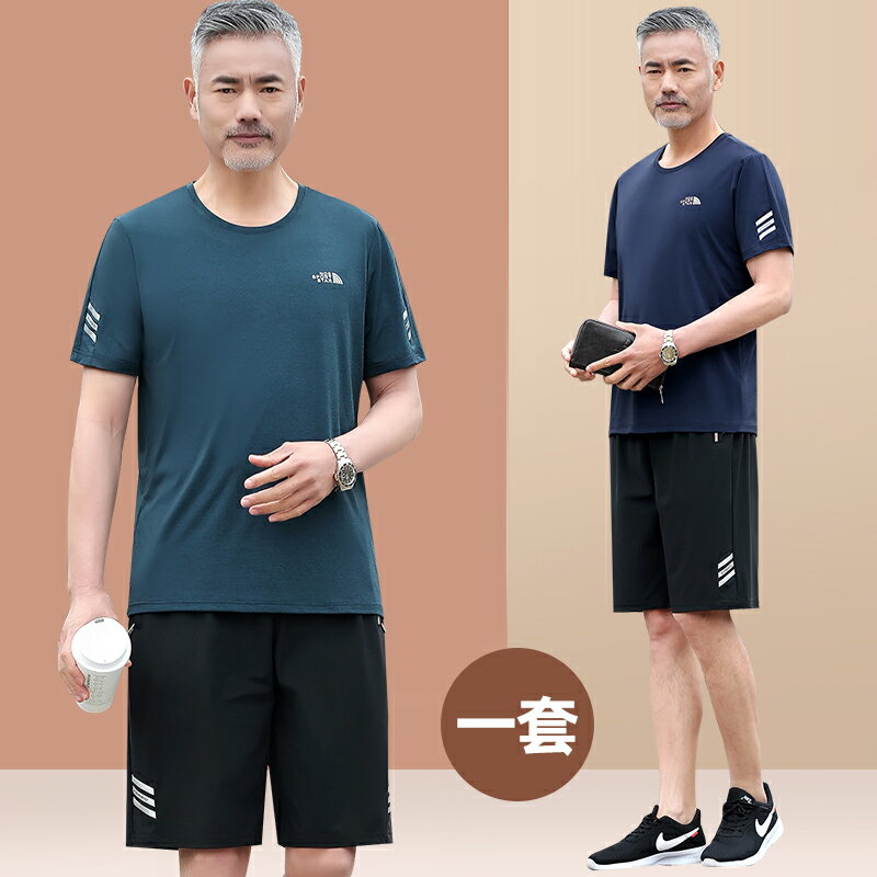 爸爸夏裝套裝中老年人父親運動休閑夏季男裝冰絲速幹男士短袖t恤