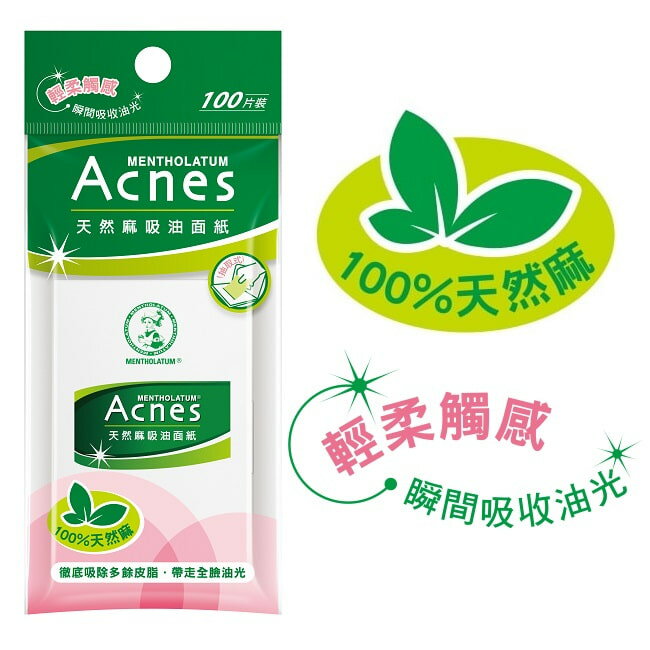 曼秀雷敦 Acnes 天然麻吸油面紙(100片入)