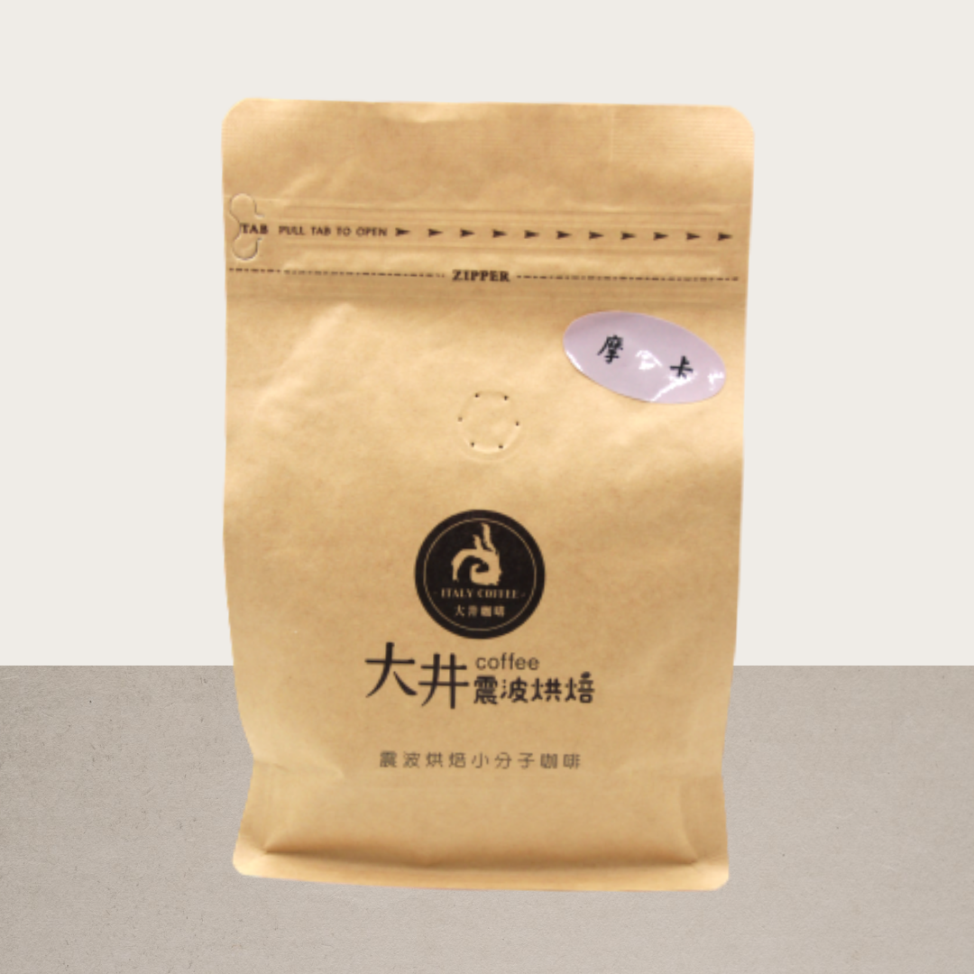 【咖啡豆】《大井震波烘焙》大井摩卡咖啡｜咖啡豆