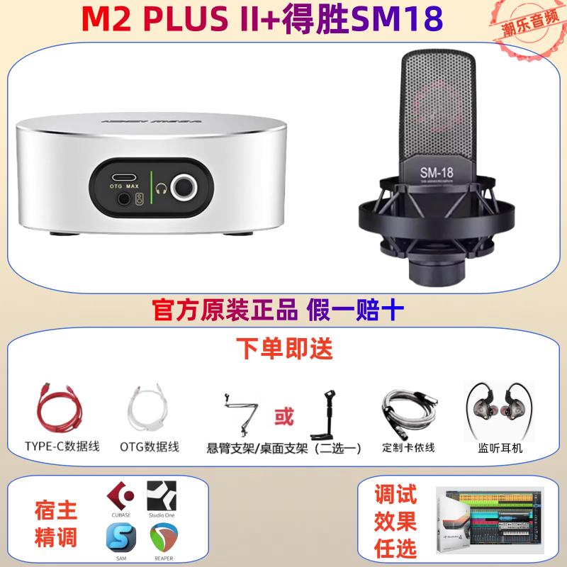 {可打統編 保固一年}IXI MEGA M2 M2PLUS M8聲卡直播錄音K歌USB外置網紅直播設備套裝 0