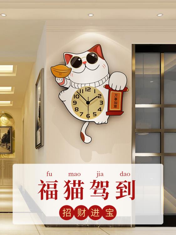 網紅招財貓鐘表掛鐘客廳家用時尚創意現代簡約時鐘掛牆卡通掛表