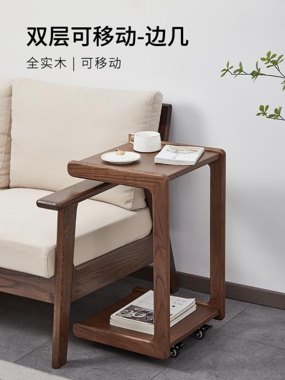 實木可行動沙發邊幾邊櫃客廳茶幾小桌子角幾床頭方幾迷你茶臺推車 中秋節免運