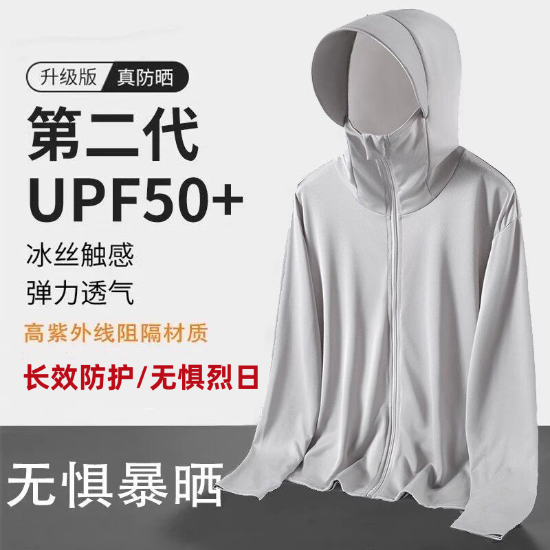 UPF50冰絲防曬衣男女夏季薄款外套戶外防紫外線防曬衫釣魚防曬服