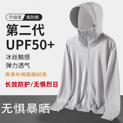 UPF50冰絲防曬衣男女夏季薄款外套戶外防紫外線防曬衫釣魚防曬服 0