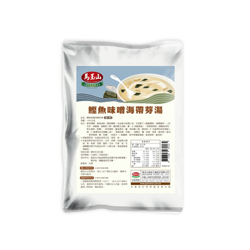 【馬玉山】鰹魚味噌海帶芽湯1kg(包) 沖泡/大包裝/台灣製造