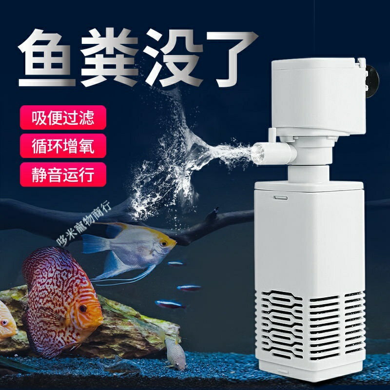 魚缸增氧過濾 三合一魚缸 過濾器 循環系統氧氣泵 水族箱 靜音過濾器【電壓220V】