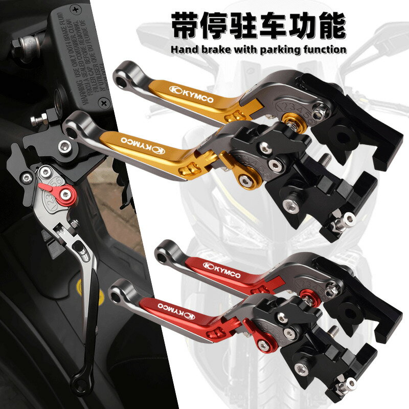 【可開發票】 宅配到府 機車配件適用光陽賽艇250/300/S400 CT250剎車牛角拉桿 帶停駐車功能手剎~優樂悅
