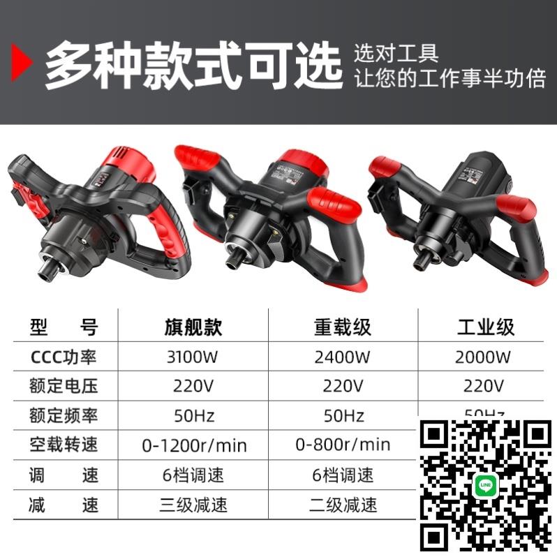 全自動塗料油漆拌水泥打芝麻醬攪拌器電動肉餡攪拌器膩子粉攪拌機