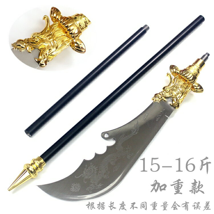 {可打統編 保固一年}青龍偃月刀不銹鋼關公大刃春秋大刀冷兵器關羽金屬武術關刀未開刃 0