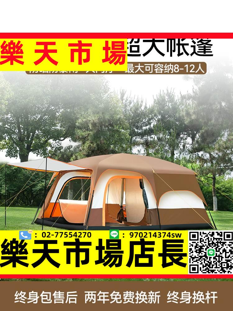 （高品質）帳篷戶外露營用品裝備大全公園野餐野營便攜式折疊大號防曬防雨