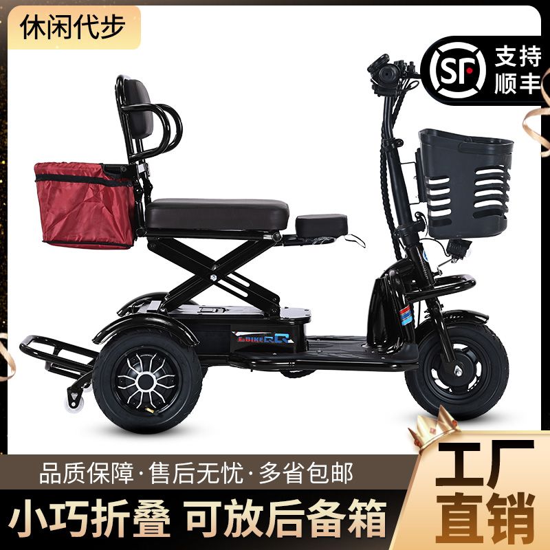 免運 可開票 電動三輪車小型折疊接送孩子成人老年人男女家用親子電瓶車代步車 快速發貨
