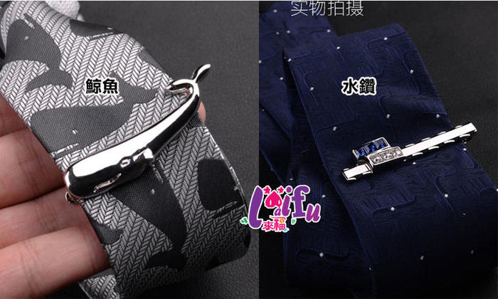 來福領帶夾，k1234領帶夾特別版領帶夾領夾，售價350元