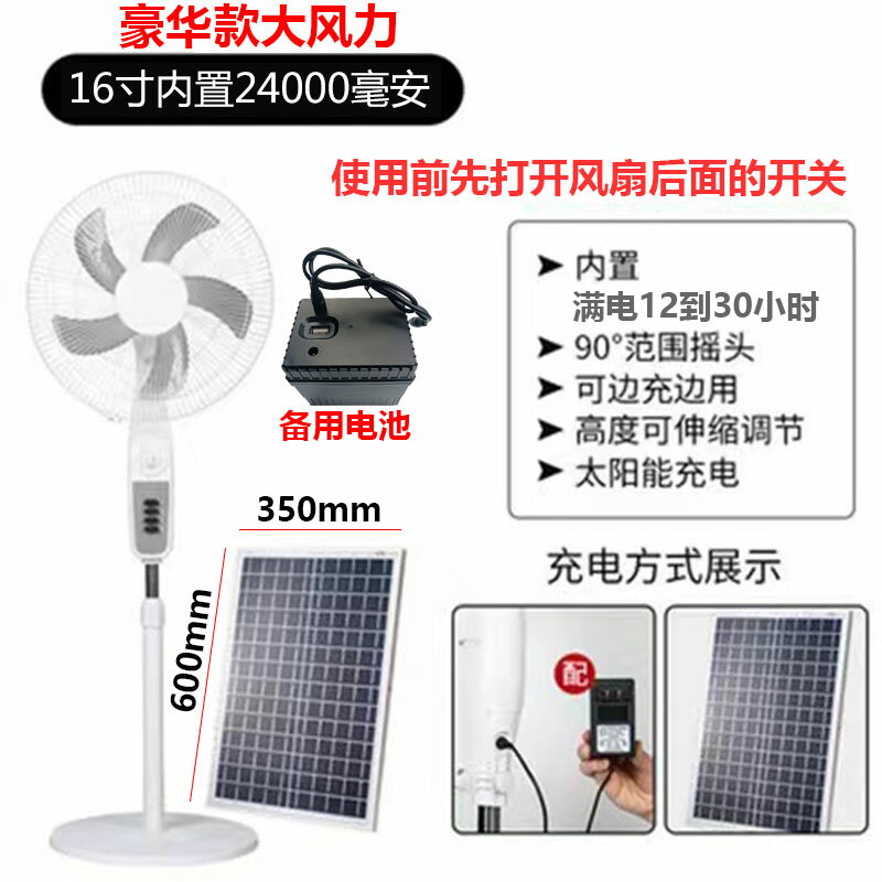 {可打統編 保固一年}純銅USB遙頭太陽能空氣充電風扇落地扇12伏家用靜音戶外大風力 0