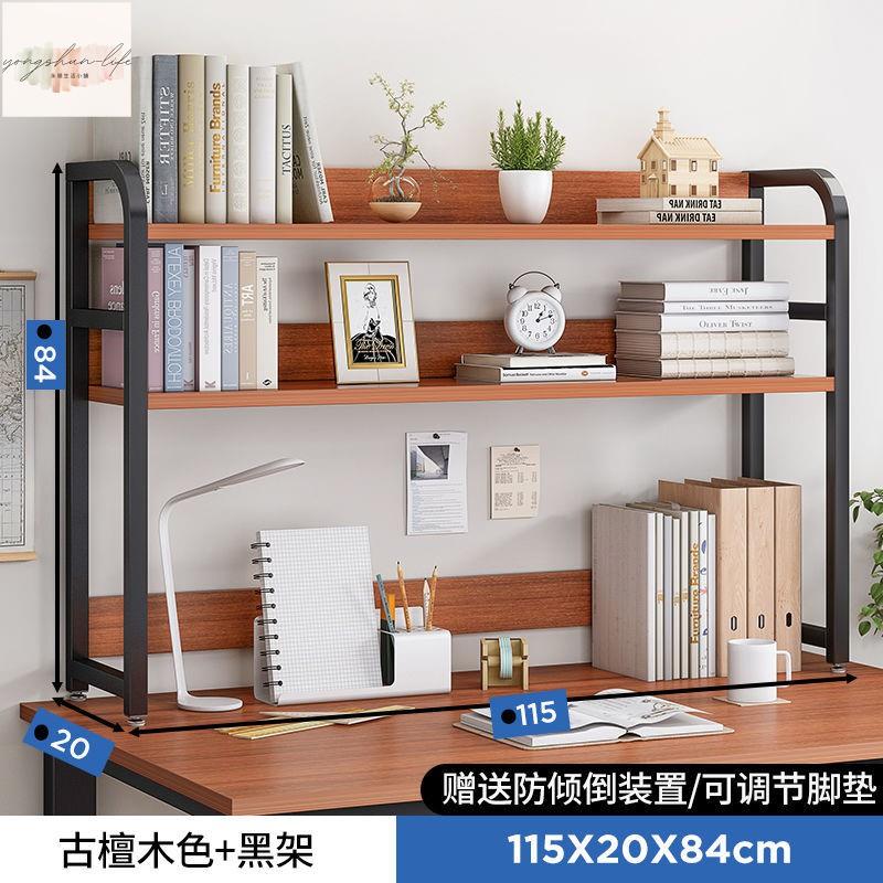 桌面上書架多功能置物架簡易學生宿舍收納架辦公室腦桌面儲物架桌上型書架 多用途書架/收納架/置物架/層架/架子