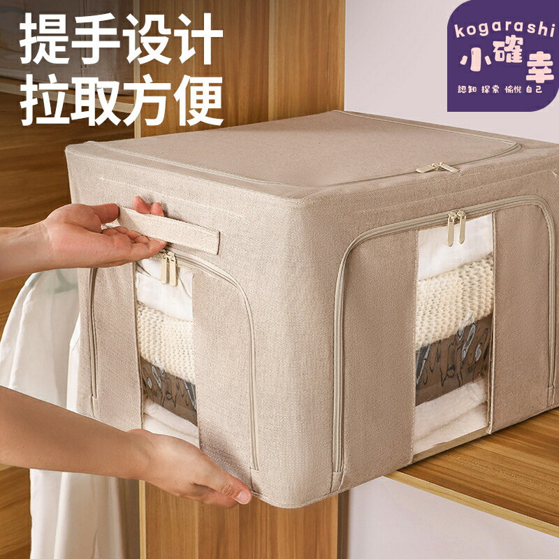【可摺疊收納】衣物收納箱 收納盒 儲物箱 百納箱 布藝收納箱 衣櫃整理箱 純色簡約 三窗可視 加厚牛津布 居家衣物整理