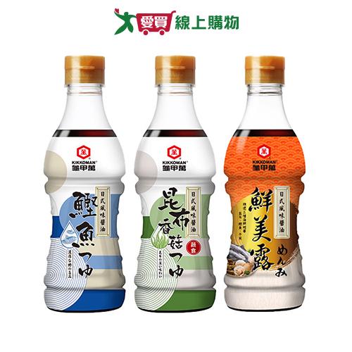 龜甲萬日式風味醬油系列360ml(柴魚/昆布香菇/鮮美露)【愛買】