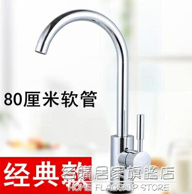 廚房冷熱水龍頭全銅洗菜盆洗碗洗衣池不銹鋼水槽臉盆可旋轉家用