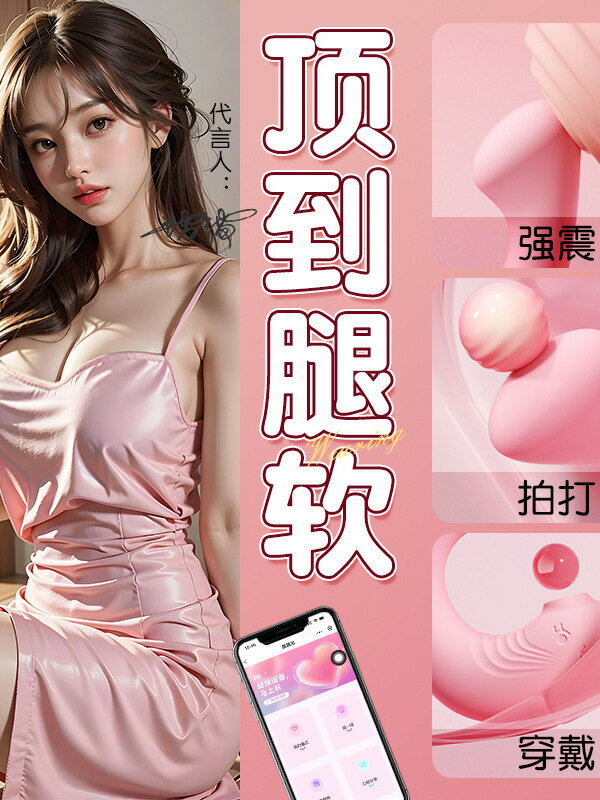 【臺灣公司 可開發票】震動棒女性專用品外出穿戴跳蛋成人性用品高潮情趣自動玩具自慰器