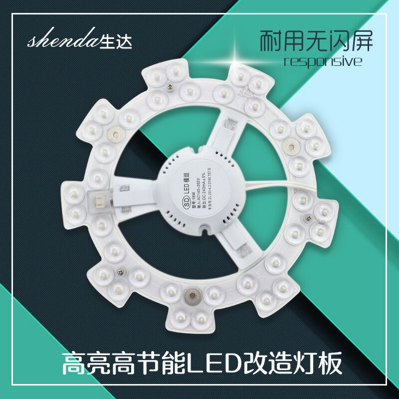 led改造板圓形吸頂燈改造燈板led燈板改造 燈珠節能高亮貼片家用