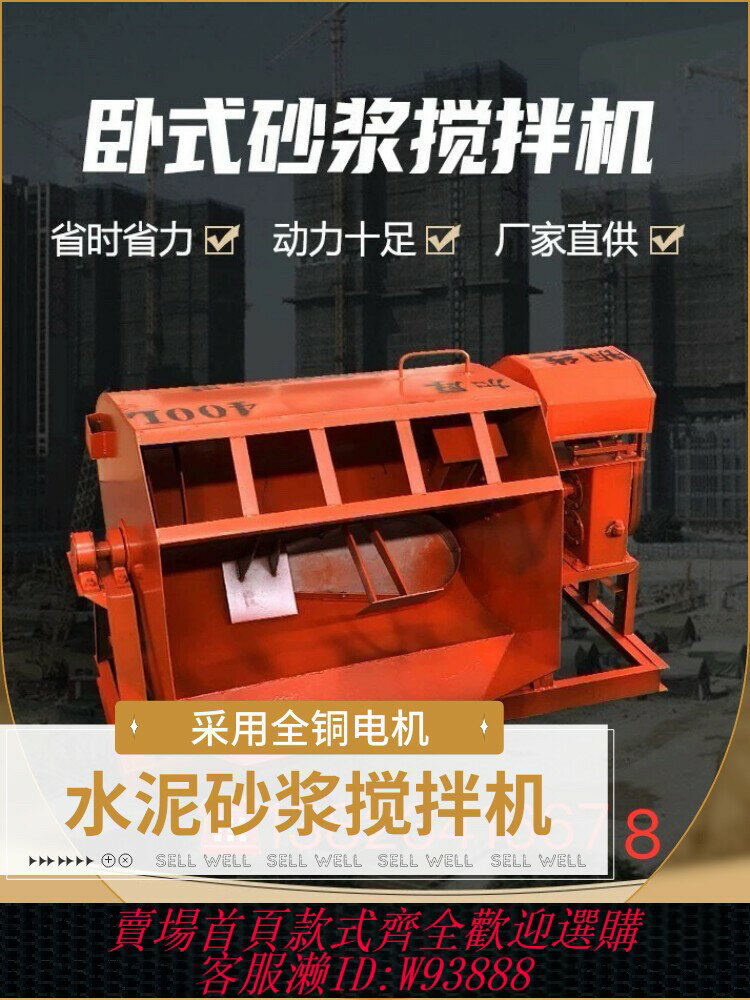 {臺灣公司貨 可打統編}砂漿攪拌機小型打灰機工地工業家用臥式多功能乾粉飼料水泥沙漿機