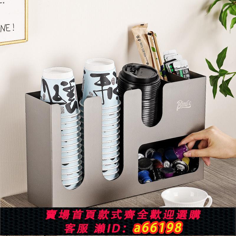 【臺灣公司 可開發票】Bincoo一次性紙杯架咖啡店吧臺置物架子高階多功能奶茶收納盒商用