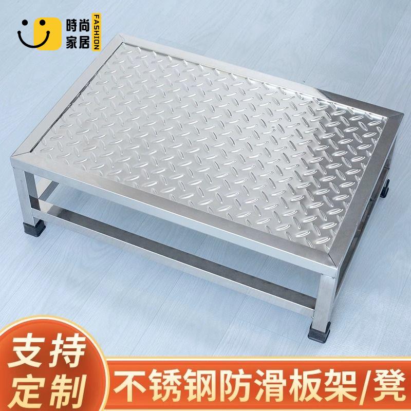 底座 支架 洗衣機底座 不銹鋼防滑凳腳踏凳 單層雙層工業 家用加厚地面 加高神器 增高踏板架 店長直銷 可開發票 免運 售後保障 s5517