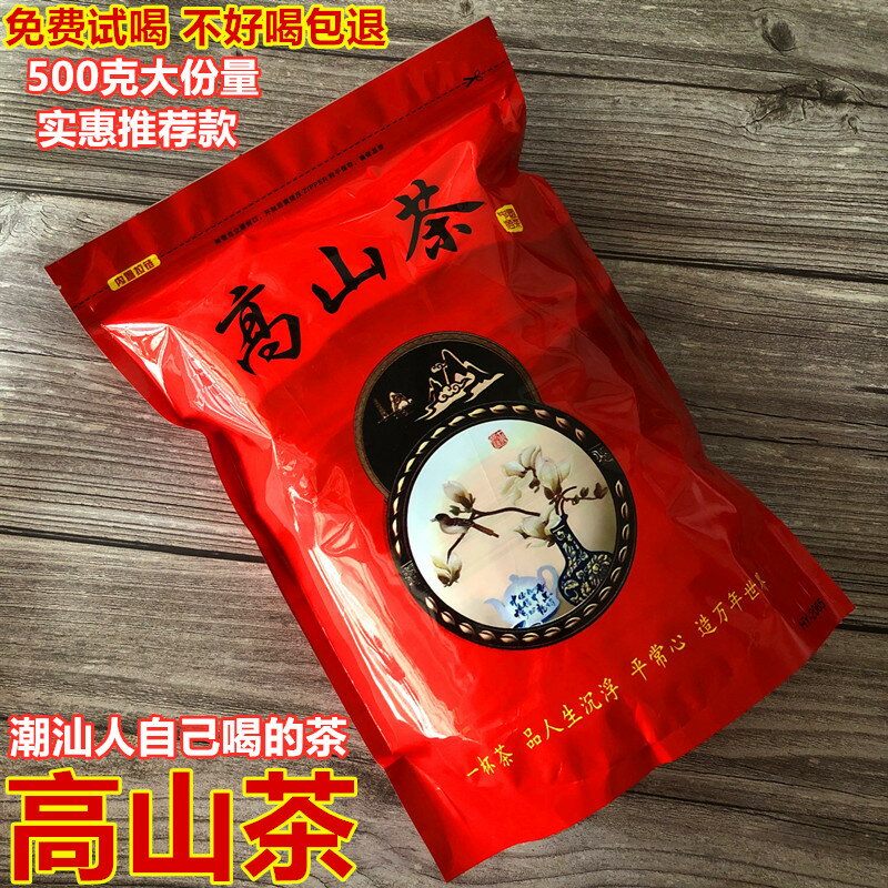 高山茶鳳凰單樅潮州單叢茶潮汕特產土山茶 本地土山茶 烏龍茶500g