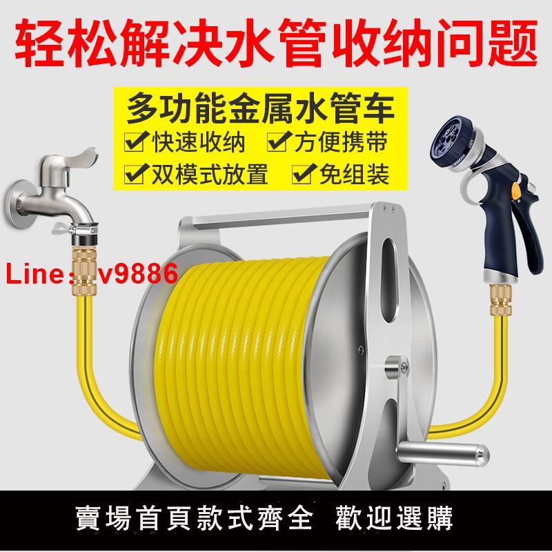 【臺灣公司 可開發票】不銹鋼澆花洗車水管收納架掛式自動收管卷管器水管車架澆水神器