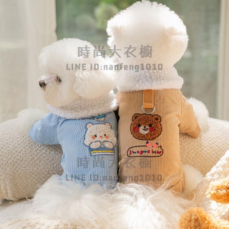 帶牽引小狗狗棉衣服冬季加厚保暖泰迪比熊雪納瑞小型犬寵物秋冬款【時尚大衣櫥】