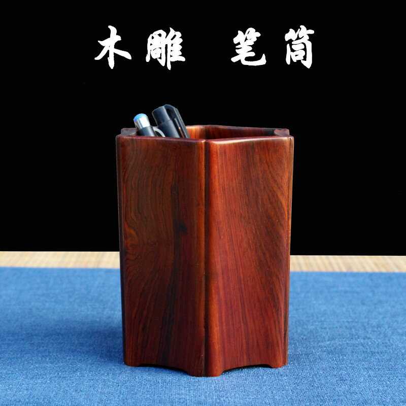 紅木筆筒工藝品擺件實木紅酸枝創意桌面筆筒收納擺件辦公商務禮品
