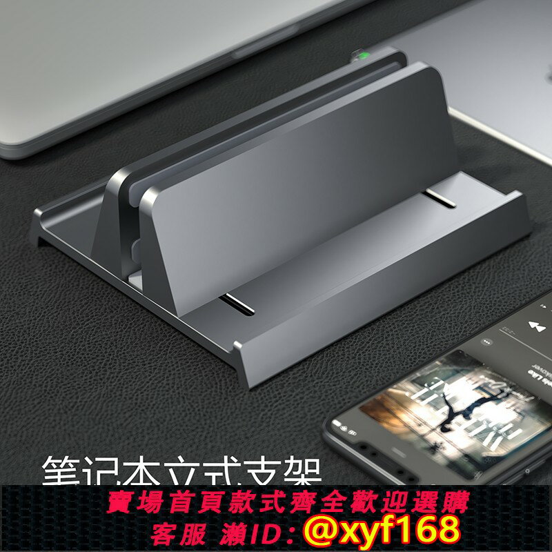 {保固一年 可打統編}CROSSLINE立式筆記本電腦支架豎立收納整理架適用macbook鋁合金直立置物架子macmini通用遊戲本桌面金屬底座