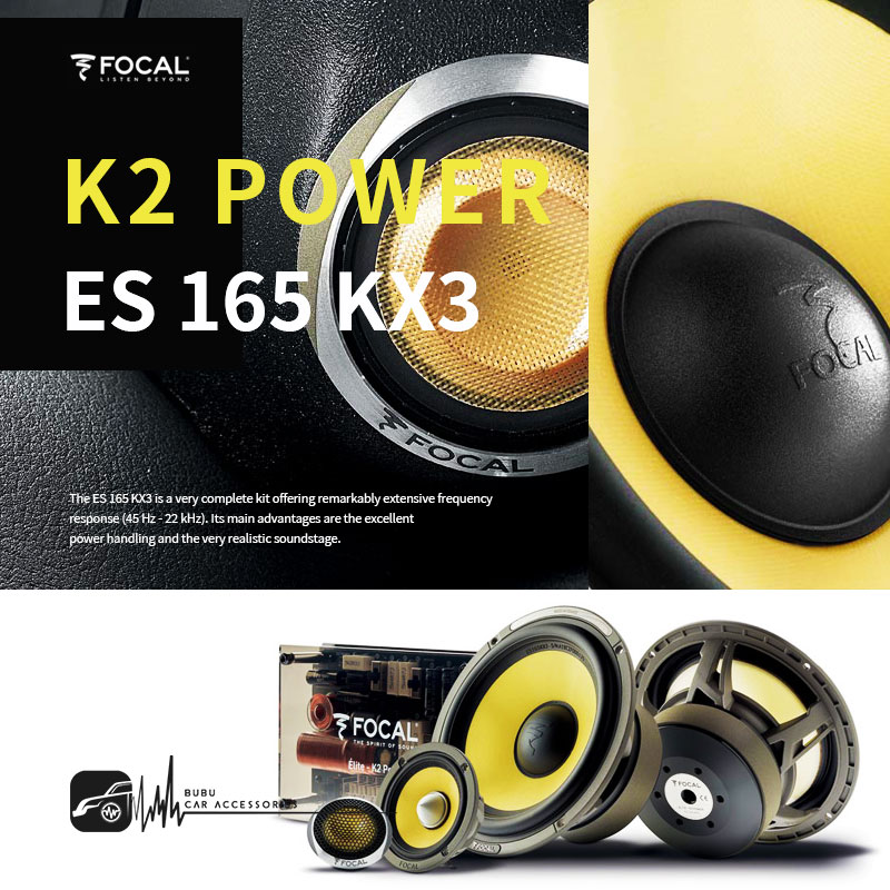 M5r FOCAL【ES 165 KX3】6.5吋三音路分離式喇叭 New K2 Power法國原裝正公司貨