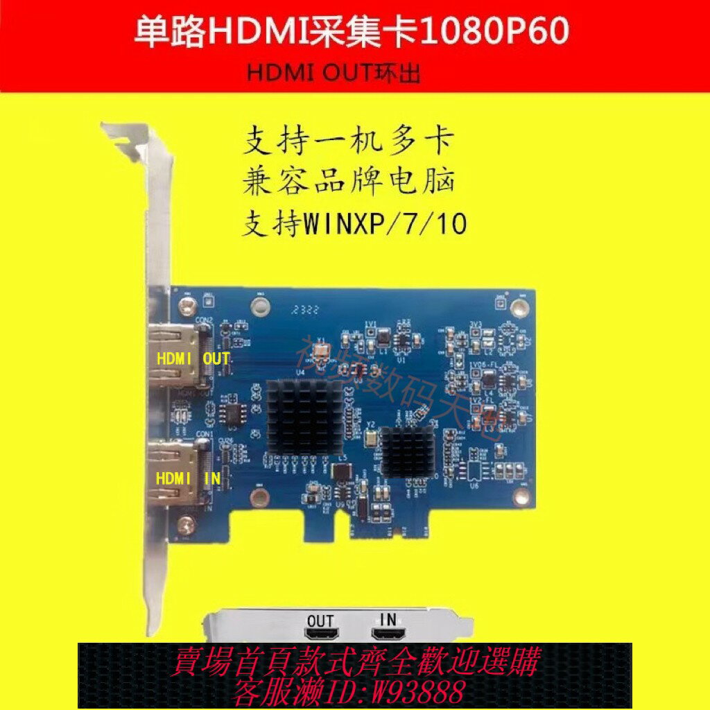 {臺灣公司貨 可打統編}內建HDMI高畫質採集卡PCI-E網路直播醫療採集1080P60