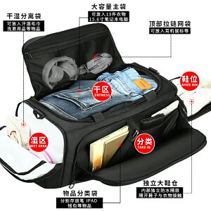 旅行包 旅行袋 旅行包大容量出差旅游短途手提男士行李包男多功能健身包干濕分離