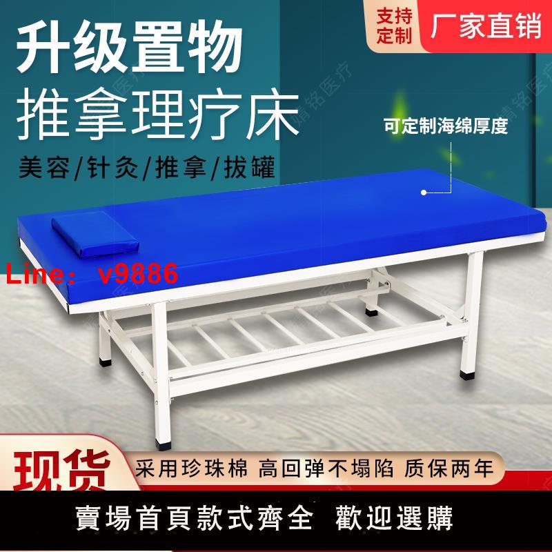 【臺灣公司 可開發票】中醫理療專用床門診床美容床醫用治療推拿床按摩床正骨理療診斷床