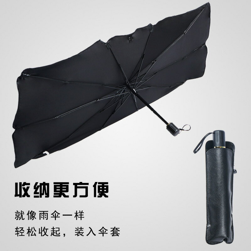 全館8折 免運 雨傘 折疊傘 防曬傘 鈦銀汽車遮陽傘擋光板伸縮防曬隔熱降溫前擋風玻璃車內遮陽雨傘特惠/快速出貨