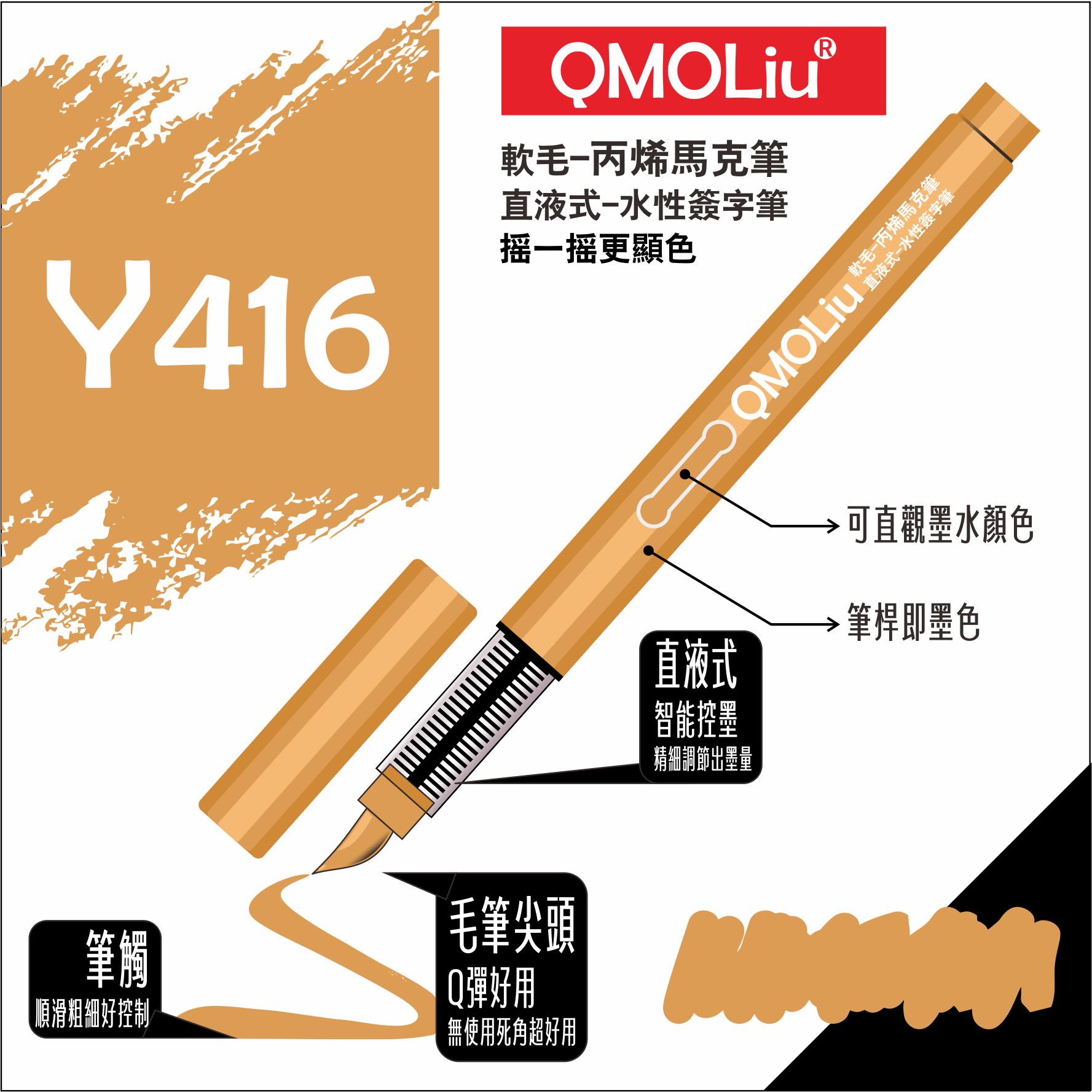 QMOLiU 直液式丙烯馬克筆 36色/單色 0