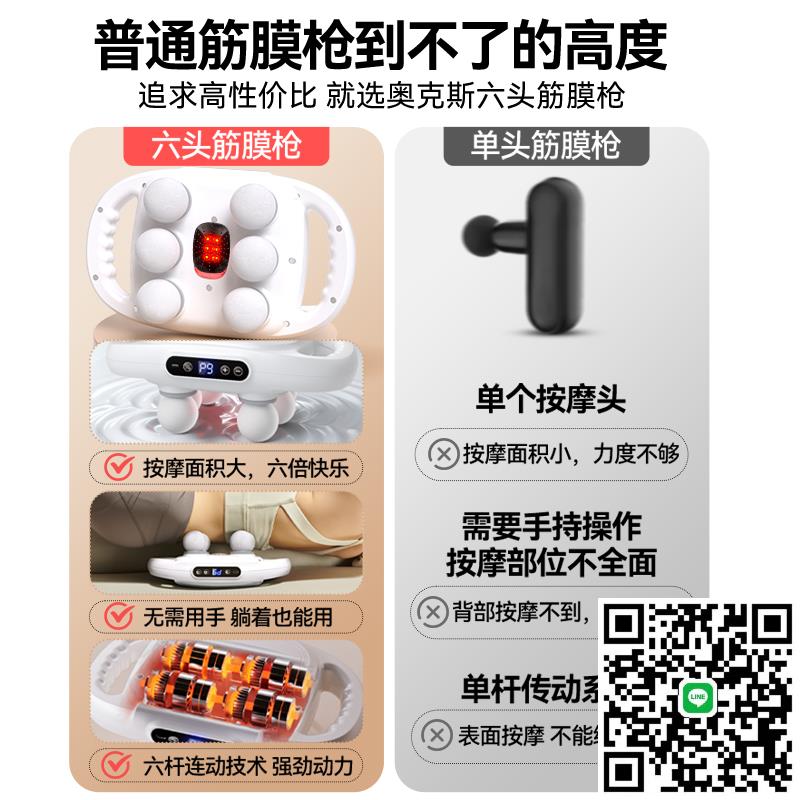 奧克斯六頭筋膜槍肌肉按摩器全身多功能放鬆電動大力度多頭頸膜槍