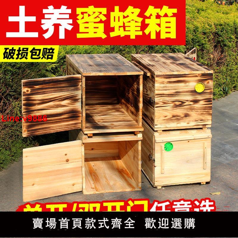 【臺灣公司 超低價】新款雙開門蜂箱全杉木烘乾蜜蜂箱全套中蜂箱子土養誘蜂箱密峰蜂桶