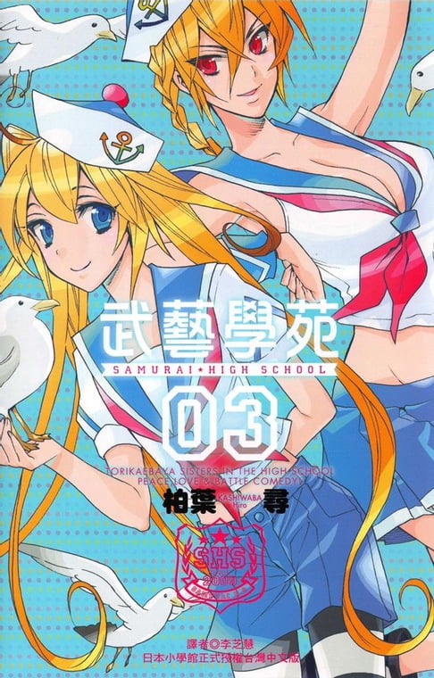 【電子書】武藝學苑 (3)