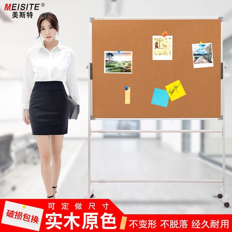 支架式軟木板照片墻幼兒園軟木板主題墻軟木黑板辦公家用留言板J-86公司貨