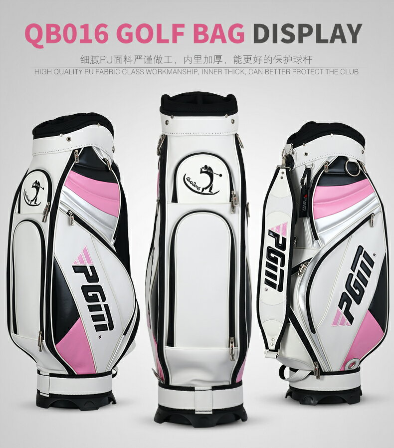 高爾夫用品 golf裝備 球桿包 練習器 PGM新款 高爾夫球包 標準包 高爾夫女士球包 全館免運