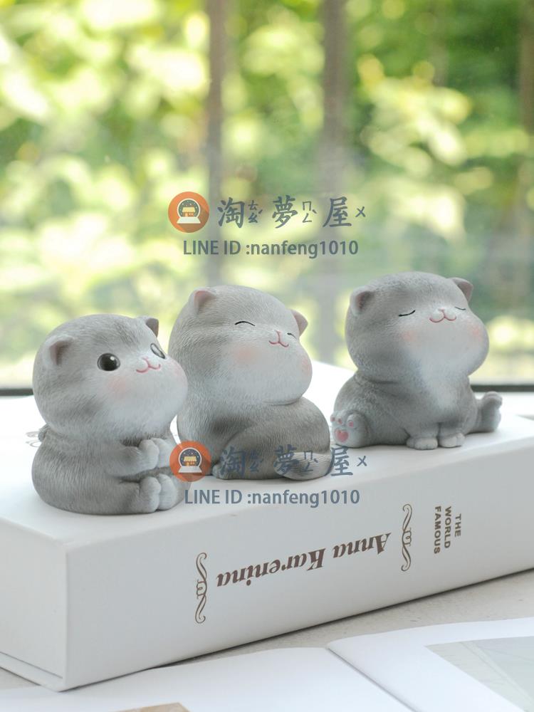 迷你擺件可愛貓咪擺件 創意汽車車載好物治癒系辦公桌面生日禮物【淘夢屋】