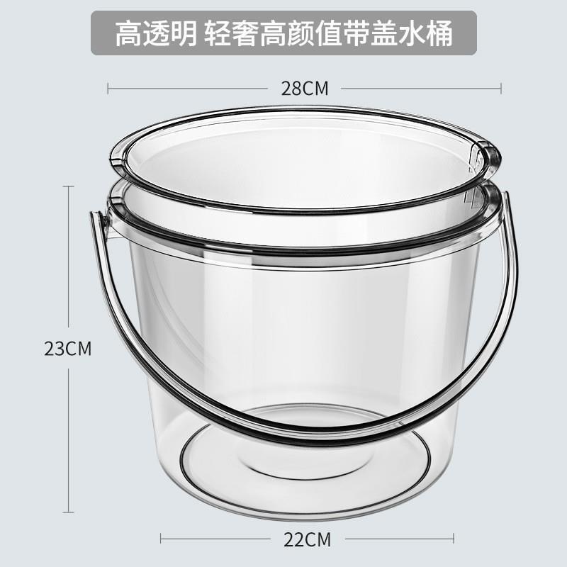 漆扇桶專用水桶家用儲水洗衣手提小水桶學生宿舍透明帶蓋加厚塑膠/水桶/洗澡桶/洗衣桶/裝水桶/塑料桶/宿舍桶