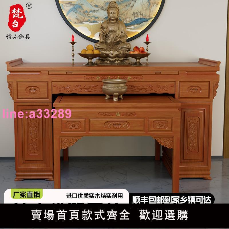 {可開發票}供桌香案家用中堂六件套實木神臺貢臺桌新中式玄關桌條案供奉臺
