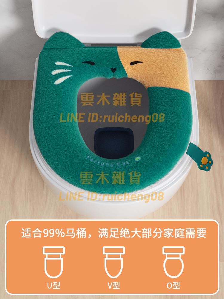 馬桶坐墊冬季加厚家用四季通用坐便器套可愛廁所防水拉鏈馬桶墊圈【雲木雜貨】