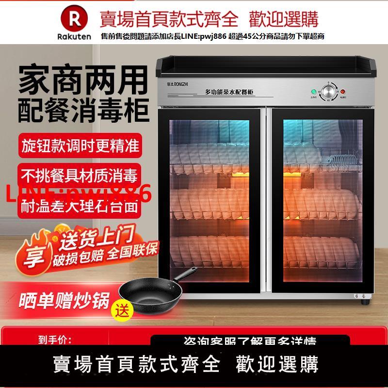 【臺灣公司 優質服務】【政府補貼】容志消毒櫃家用商用大容量雙門廚房碗餐具紫外線殺菌