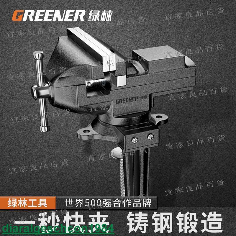 【宜家良品百貨】【現貨 臺灣保固✅】綠林小臺鉗桌面臺虎鉗家用平口鉗多功能固定桌虎鉗通用木工工作臺