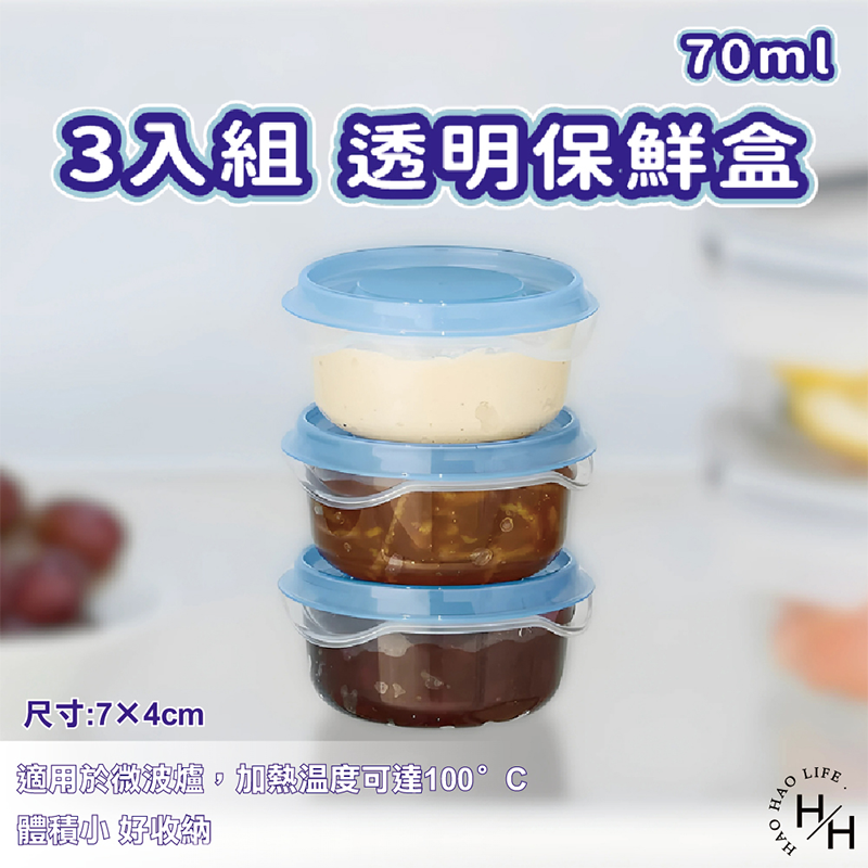 【好好生活｜IKEA】新品現貨PRUTA 保鮮盒 藍色(70毫升*3入組) 便當盒 餐具 收納盒 餐盒